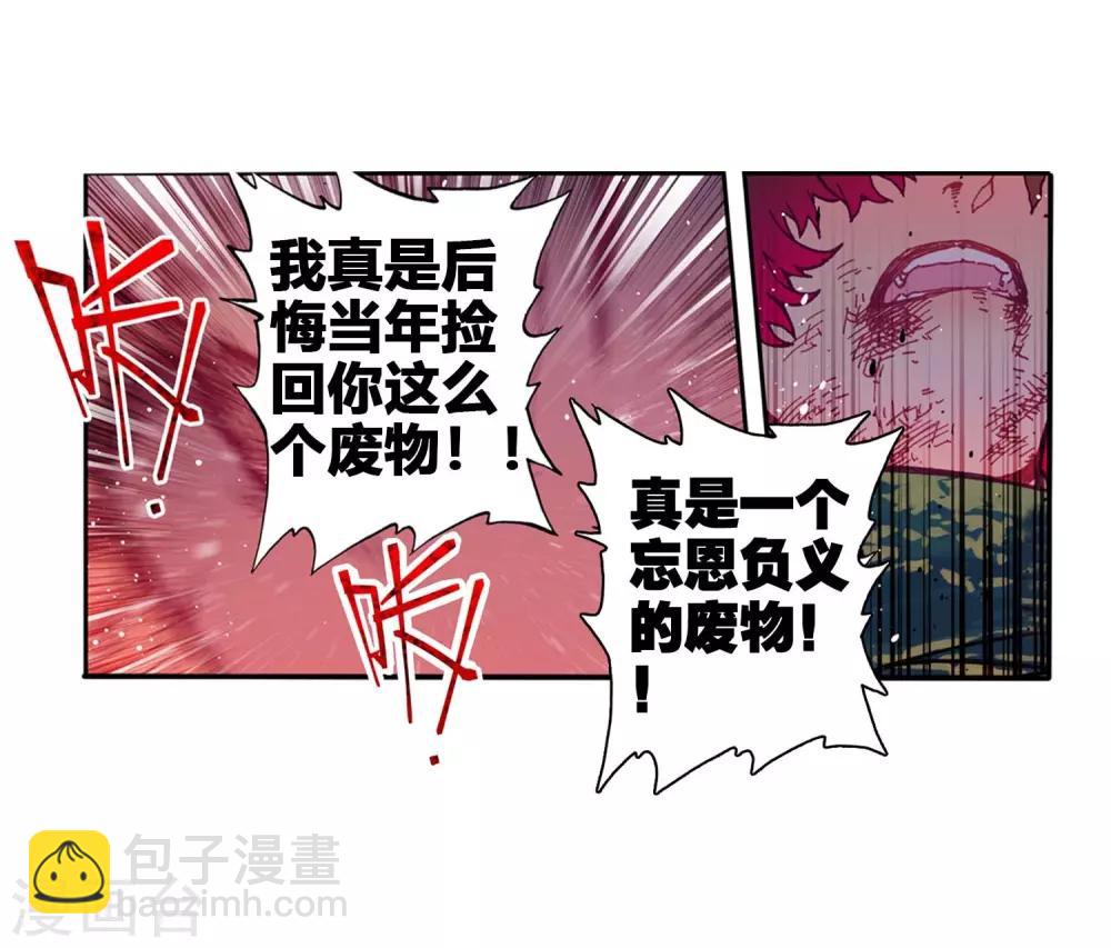 第79话 绝境-第79话