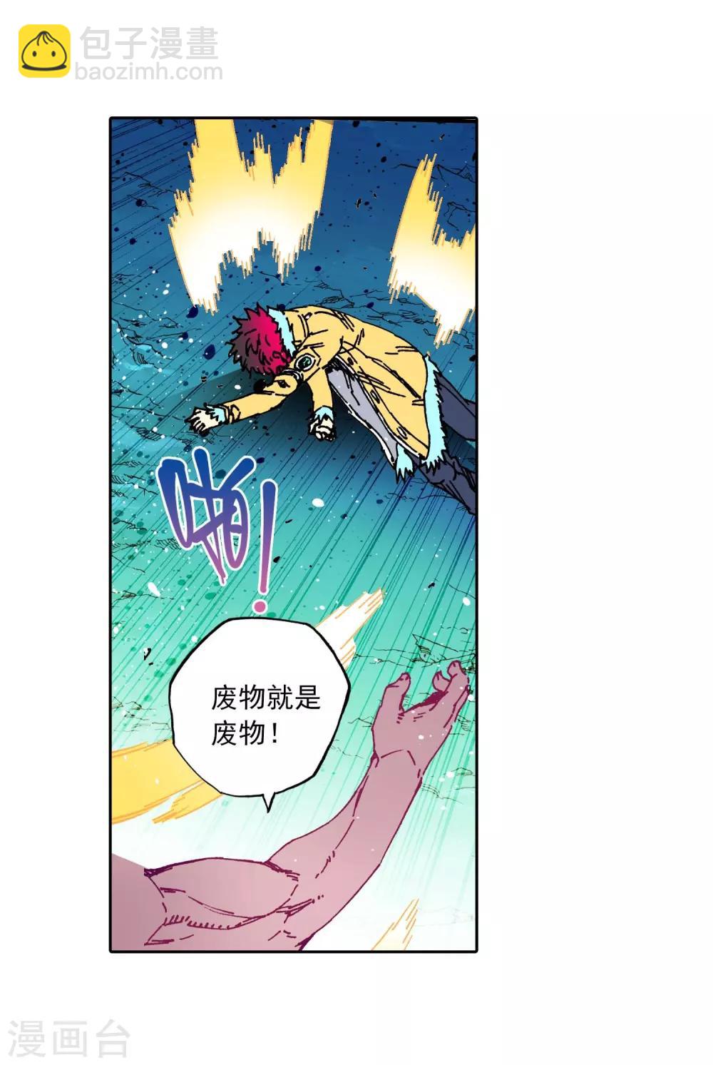 第79话 绝境-第79话