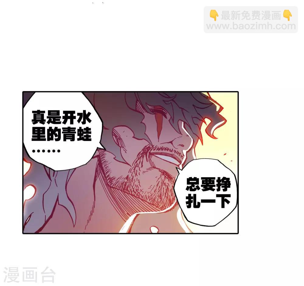 第79话 绝境-第79话