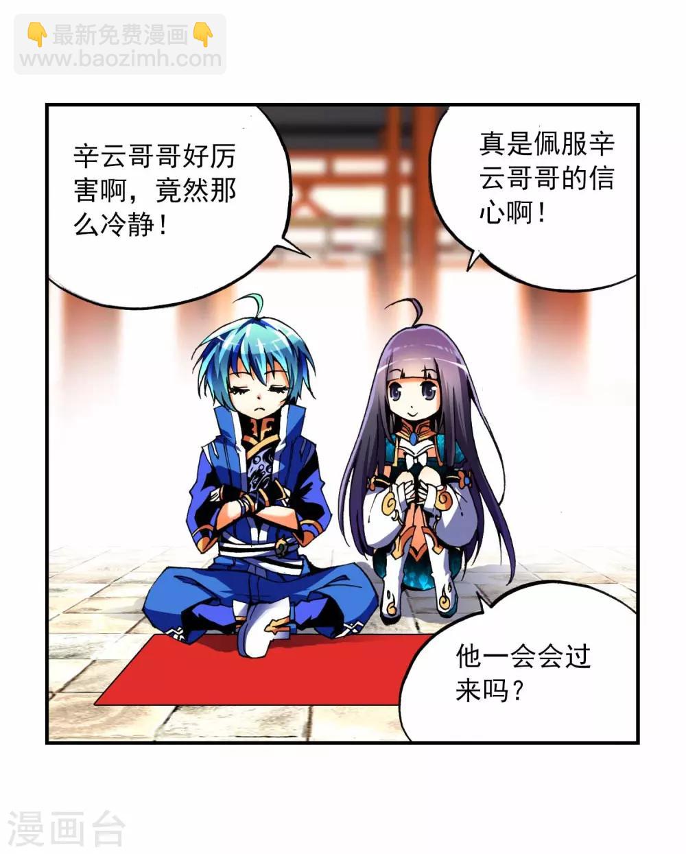 第9话 惊天交易(1/2)-第9话