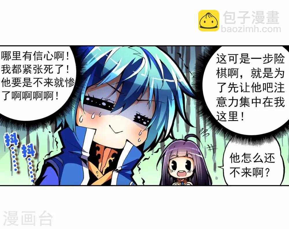 第9话 惊天交易(1/2)-第9话