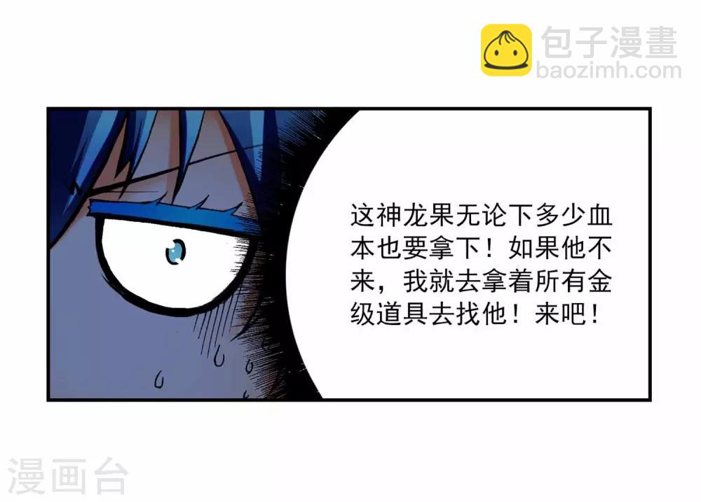 第9话 惊天交易(1/2)-第9话