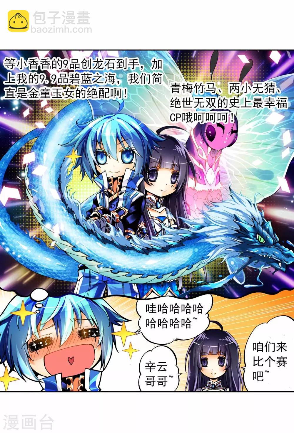 第9话 惊天交易(1/2)-第9话