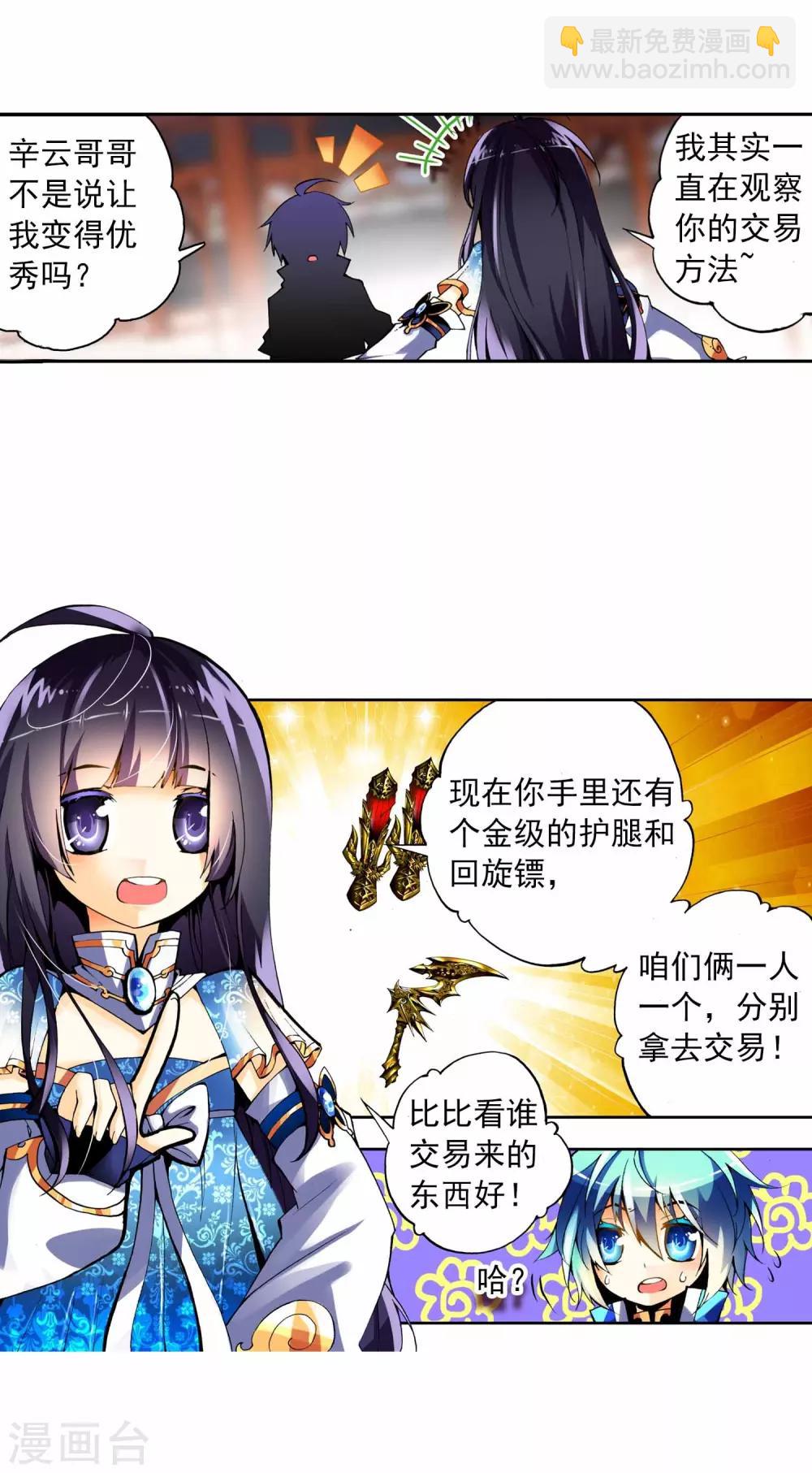 第9话 惊天交易(1/2)-第9话