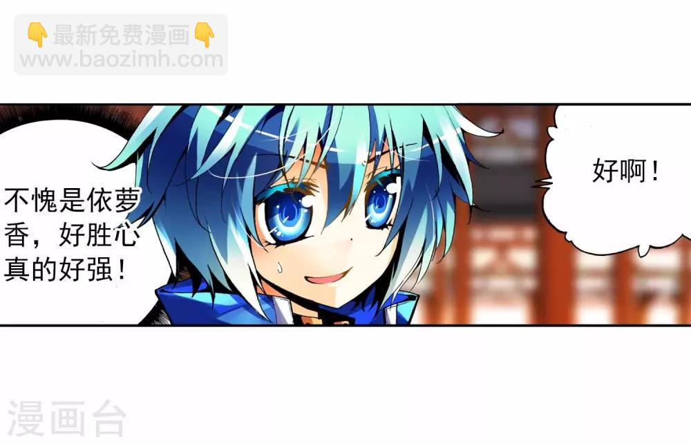 第9话 惊天交易(1/2)-第9话