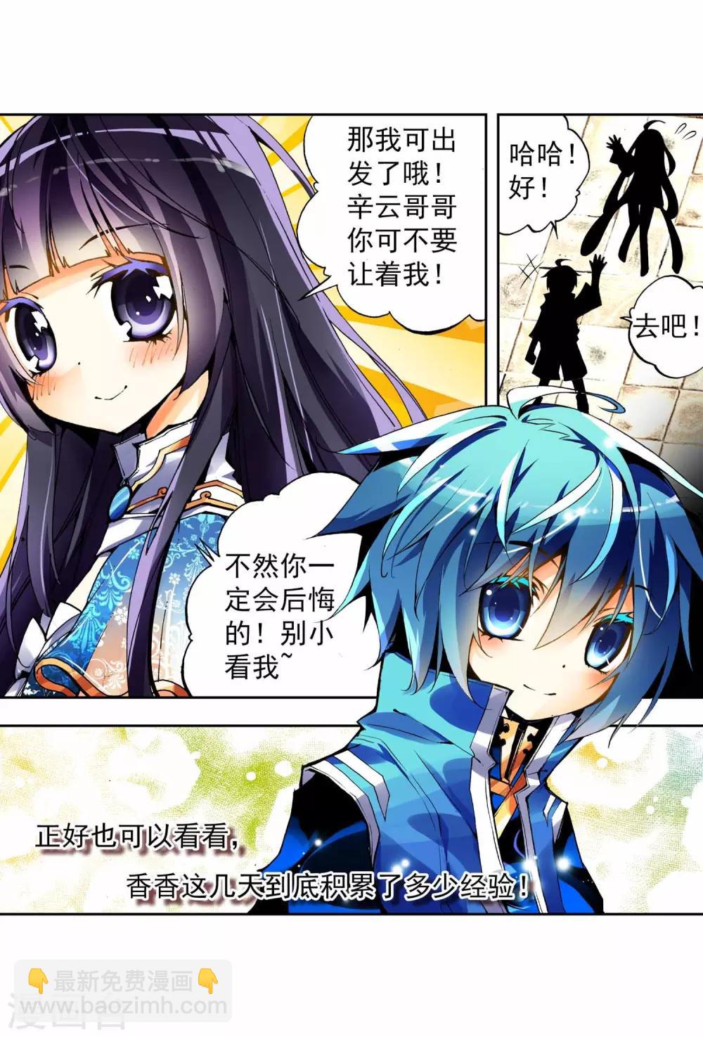 第9话 惊天交易(1/2)-第9话