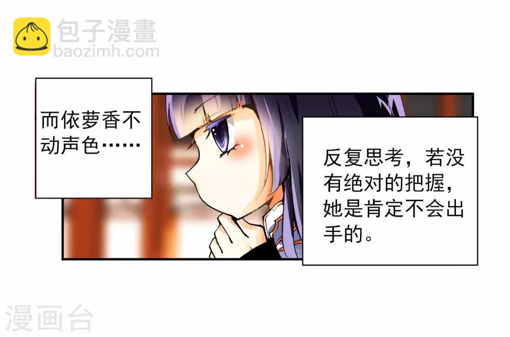 第9话 惊天交易(1/2)-第9话