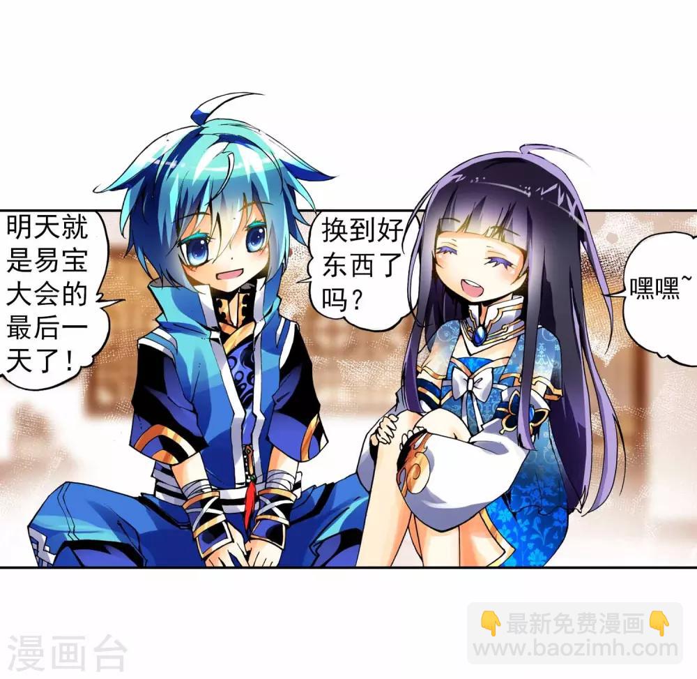 第9话 惊天交易(1/2)-第9话