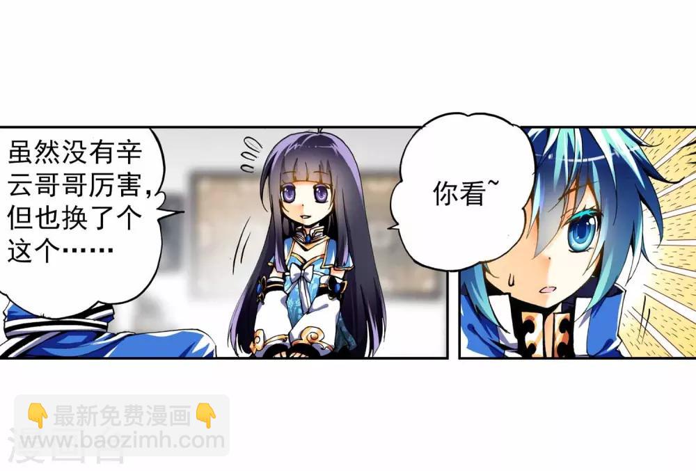 第9话 惊天交易(1/2)-第9话