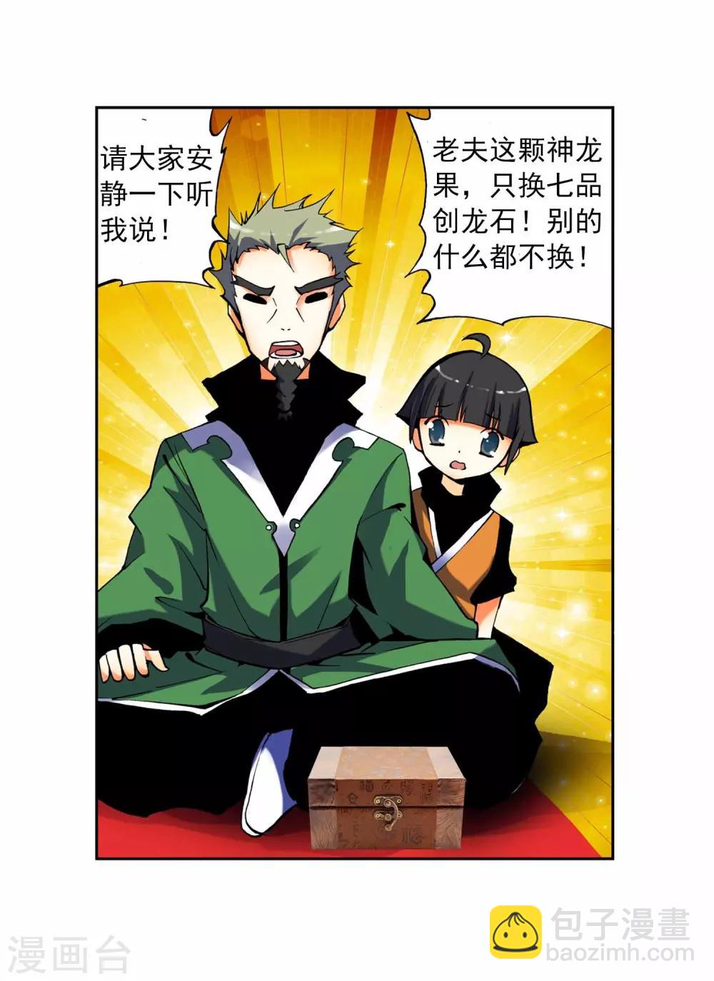 第9话 惊天交易(1/2)-第9话