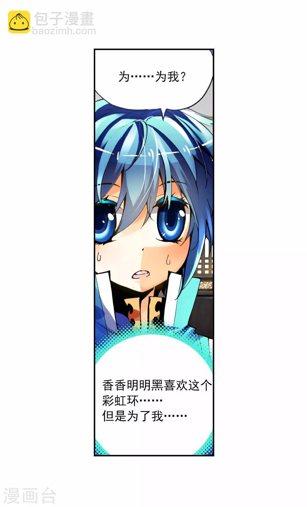 第9话 惊天交易(1/2)-第9话