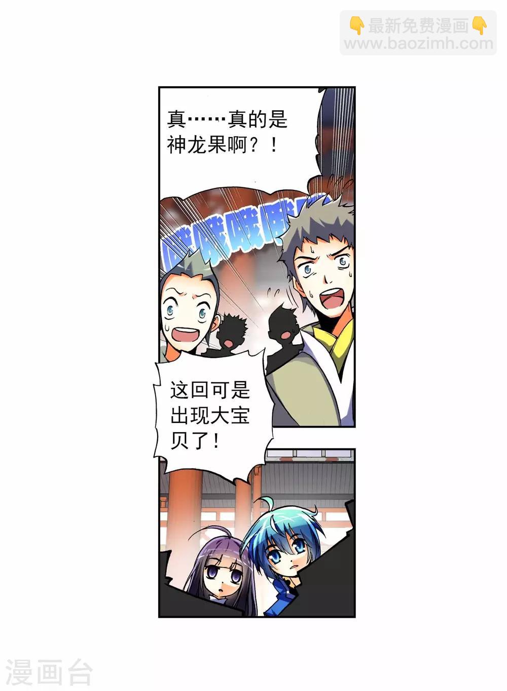 第9话 惊天交易(1/2)-第9话