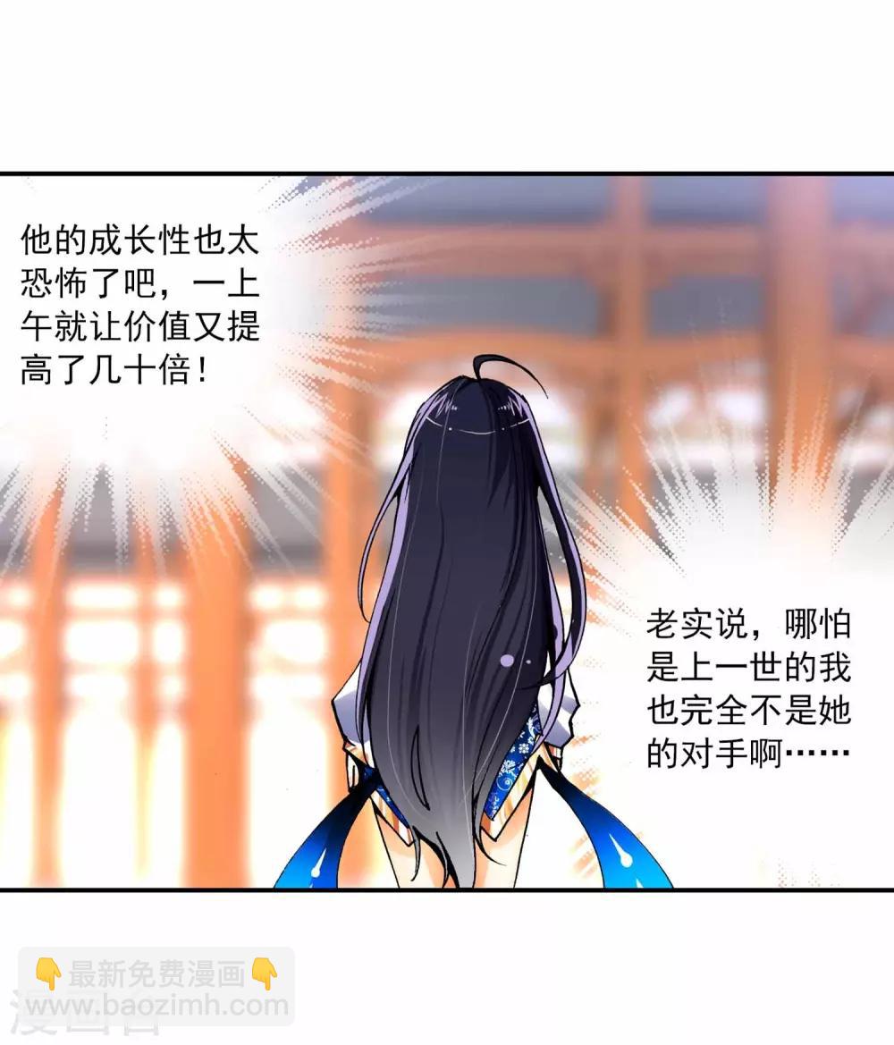 第9话 惊天交易(1/2)-第9话