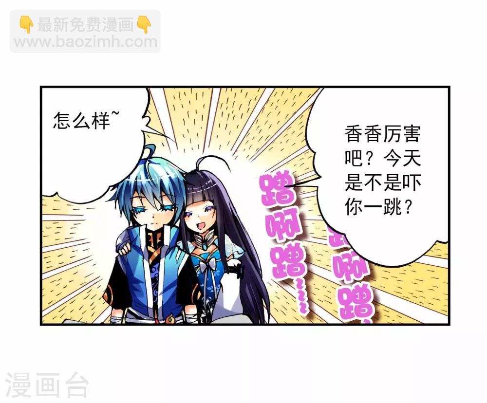 第9话 惊天交易(1/2)-第9话