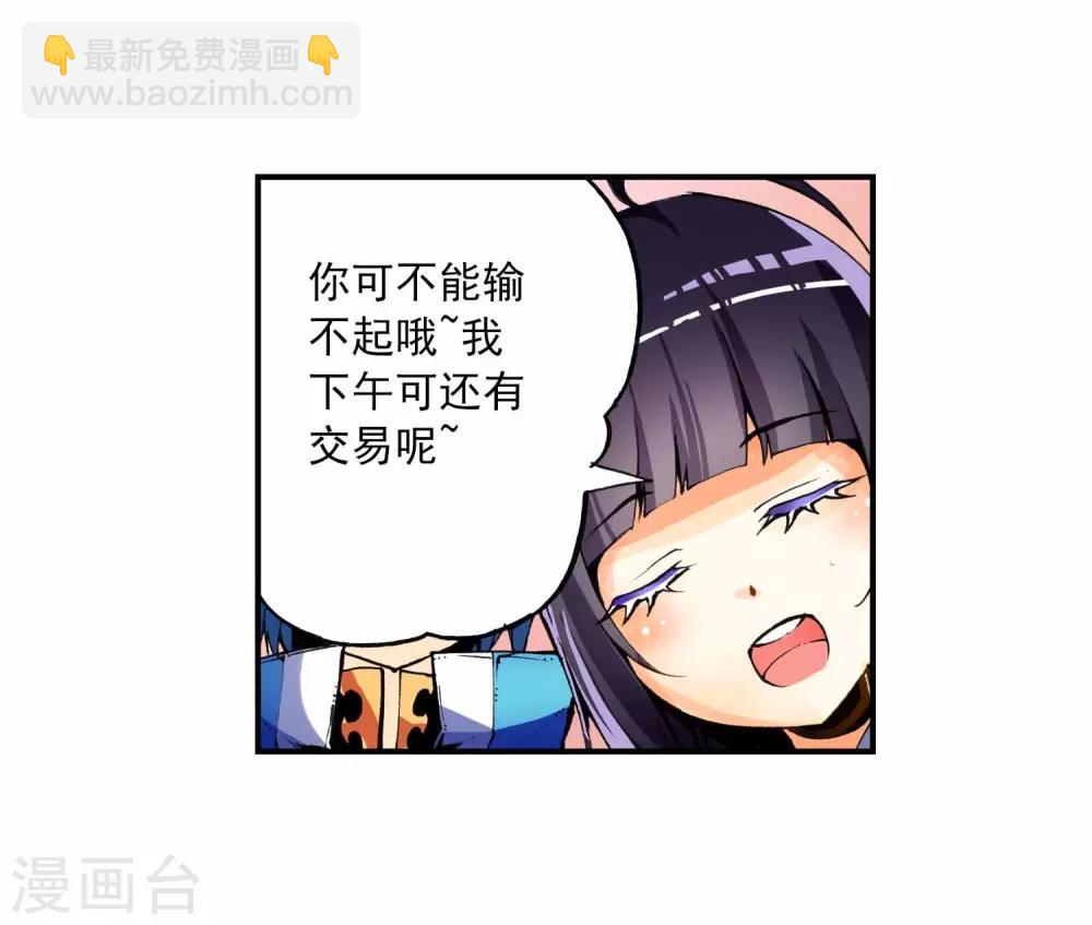 第9话 惊天交易(1/2)-第9话