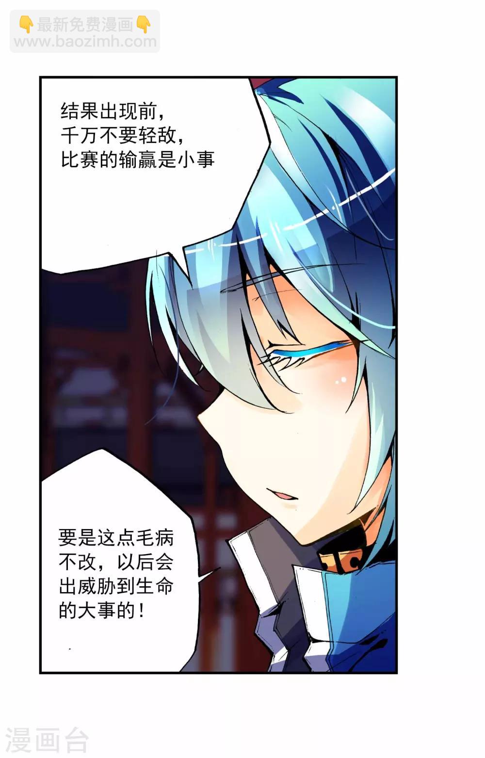 第9话 惊天交易(1/2)-第9话