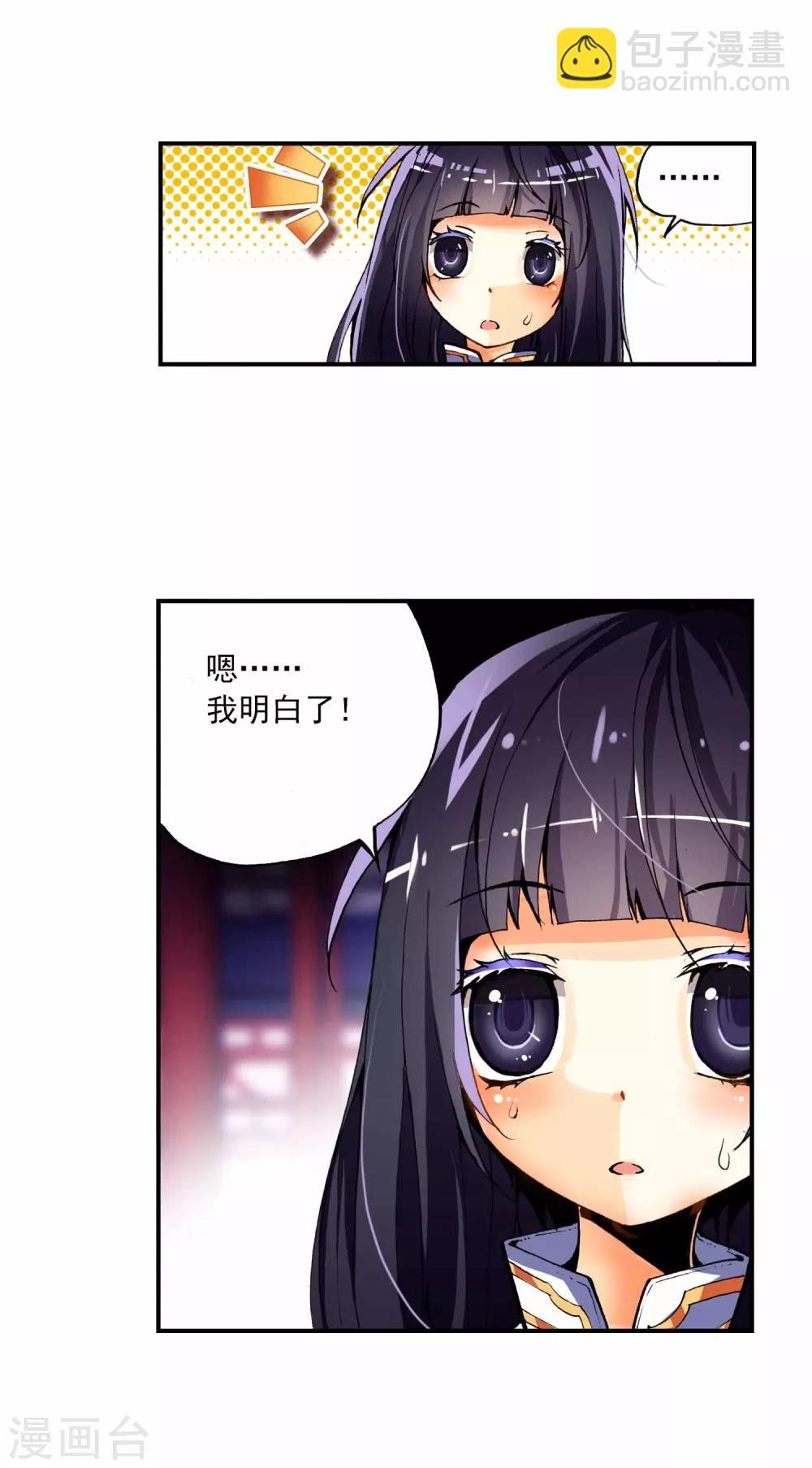 第9话 惊天交易(1/2)-第9话