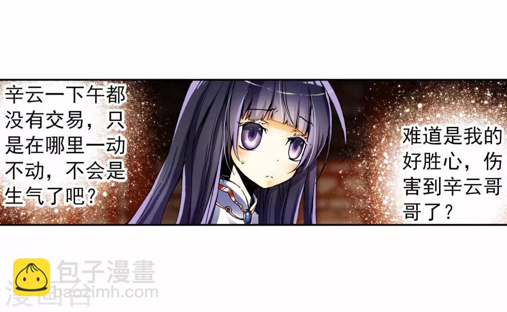 第9话 惊天交易(1/2)-第9话