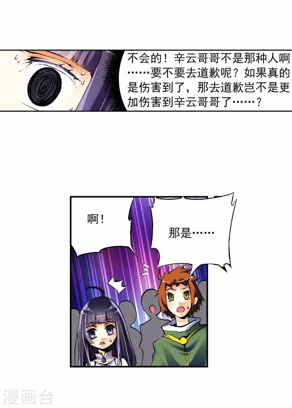 第9话 惊天交易(1/2)-第9话