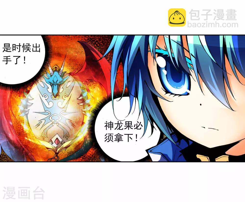 第9话 惊天交易(1/2)-第9话