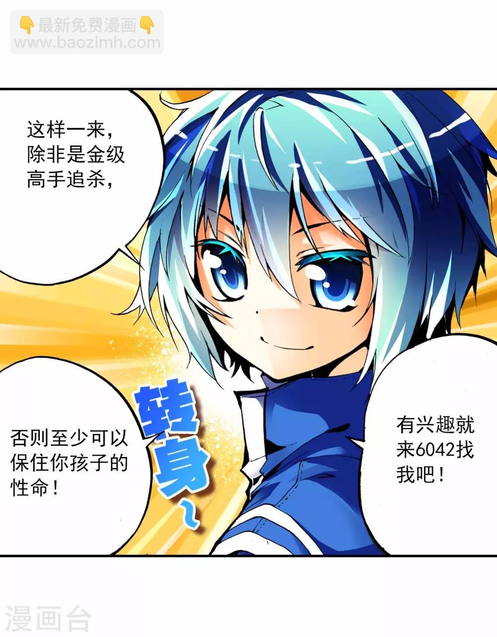 第9话 惊天交易(1/2)-第9话