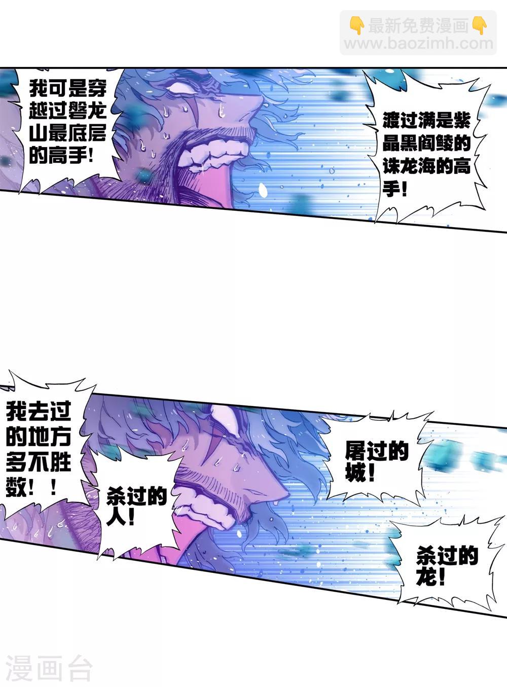 第81话 独一无二-第81话