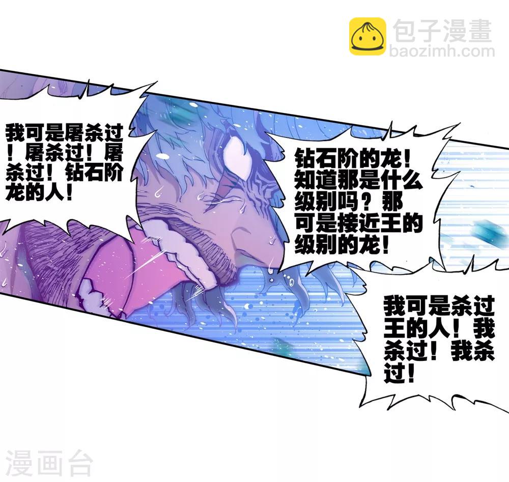 第81话 独一无二-第81话