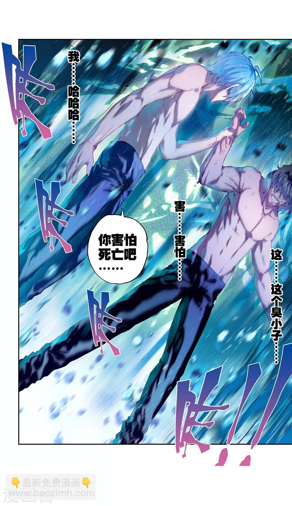 第81话 独一无二-第81话