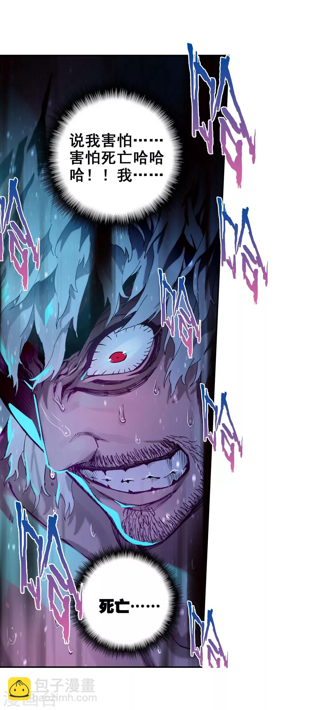 第81话 独一无二-第81话