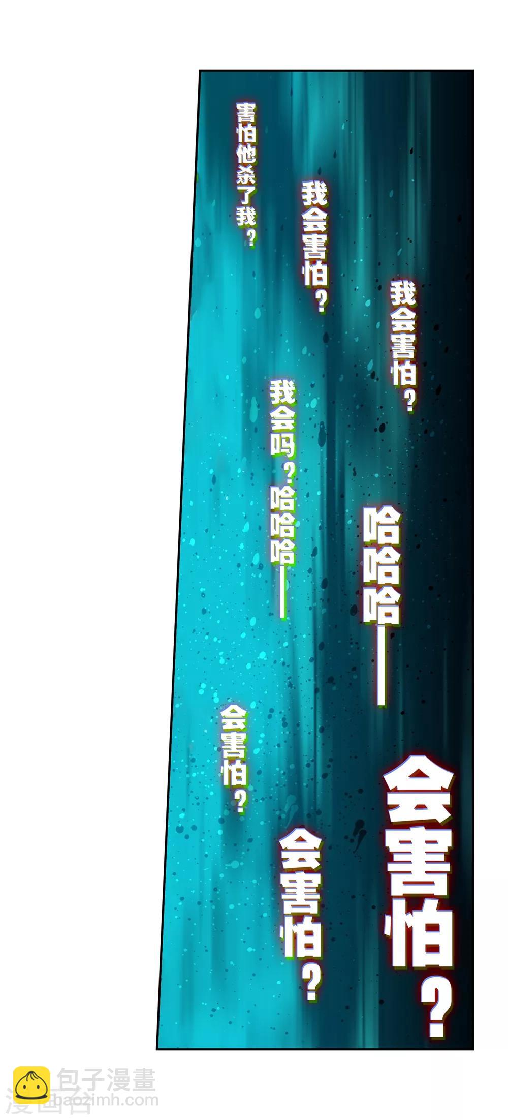 X龍時代 - 第81話 獨一無二 - 2