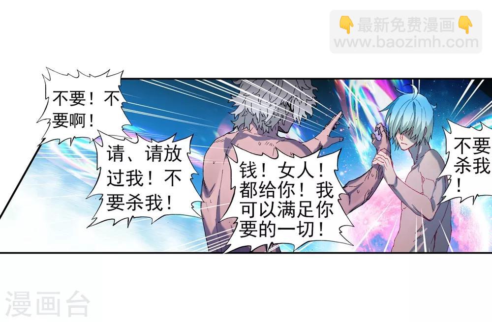 第81话 独一无二-第81话