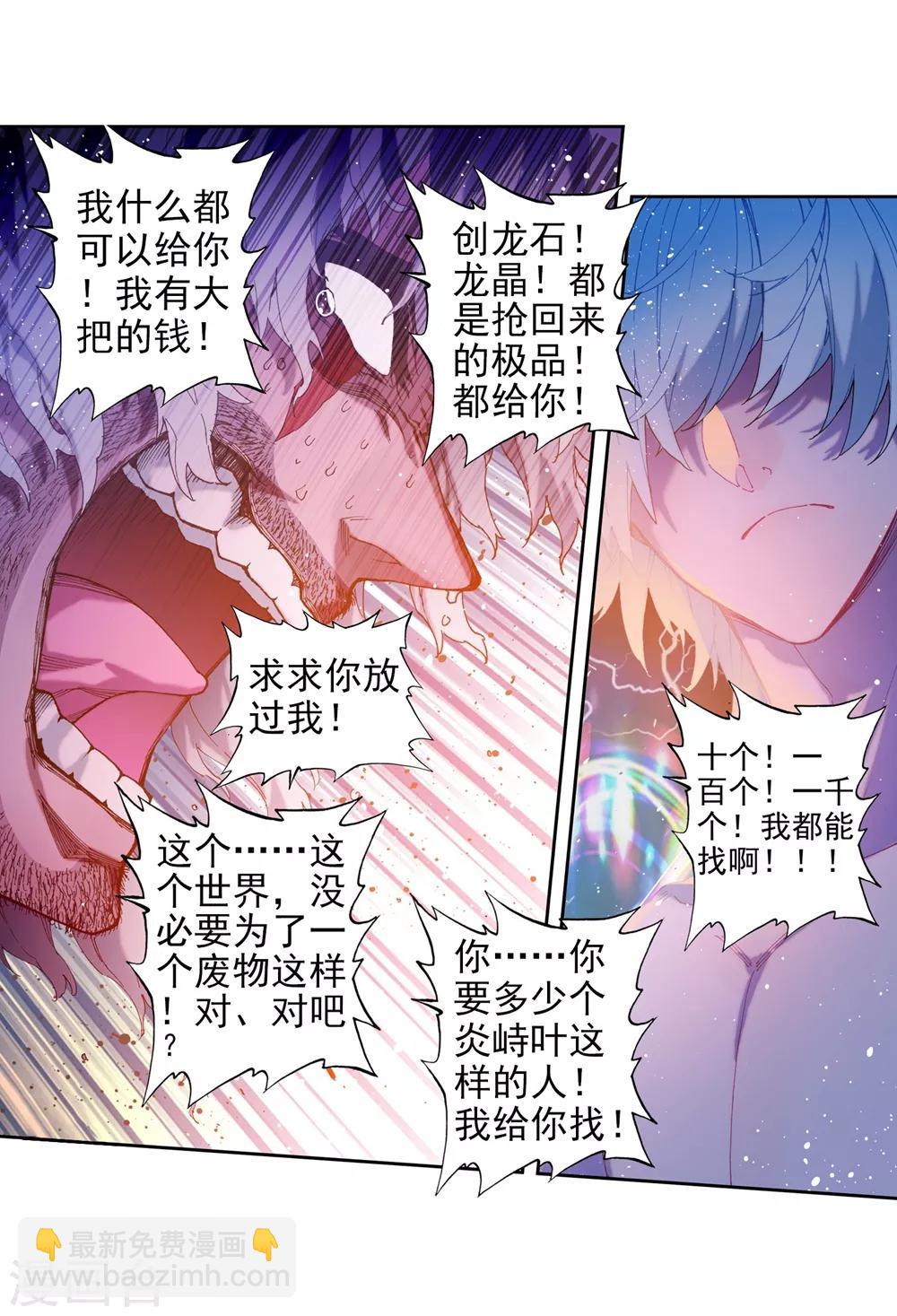 第81话 独一无二-第81话