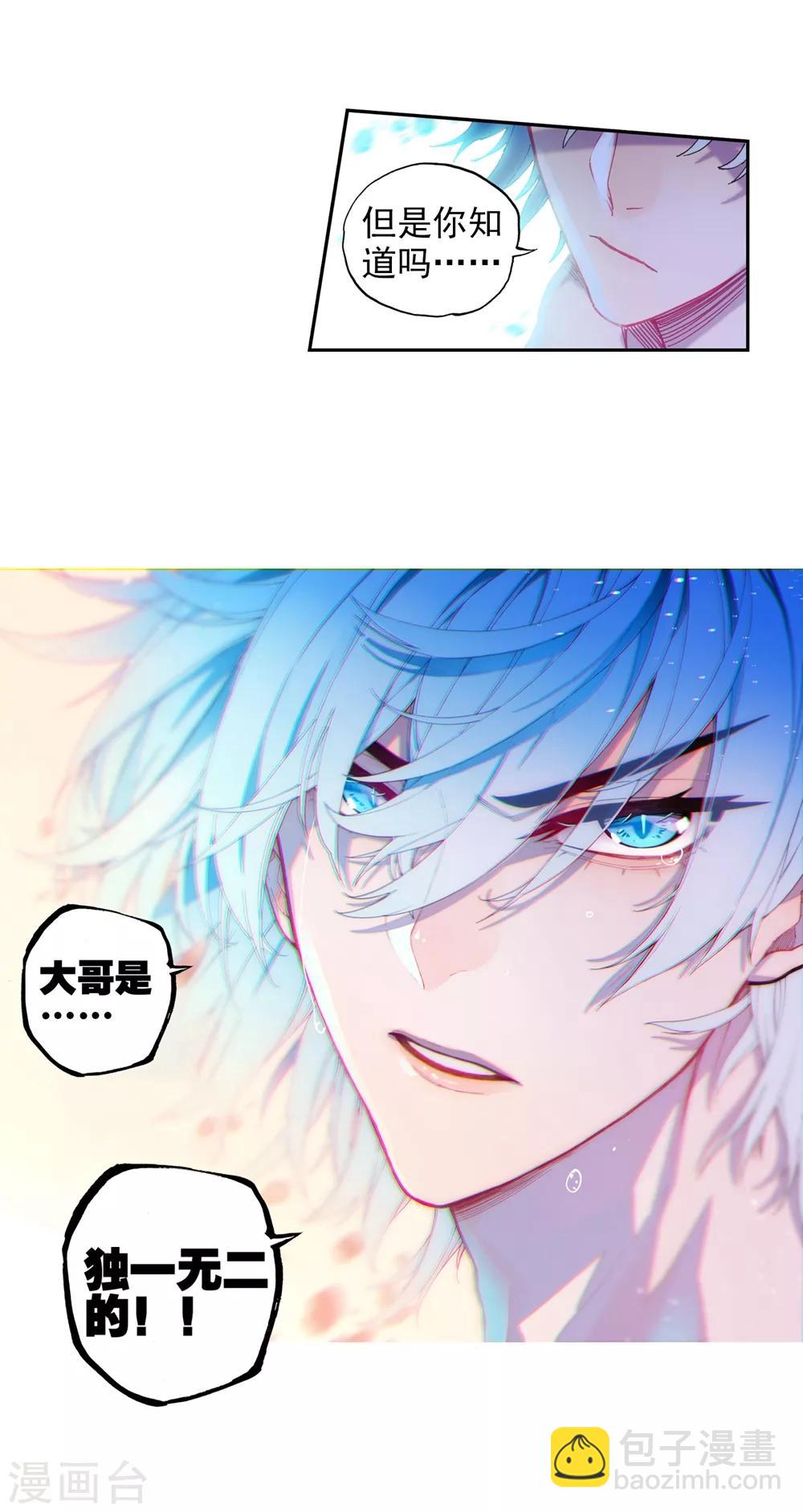 第81话 独一无二-第81话