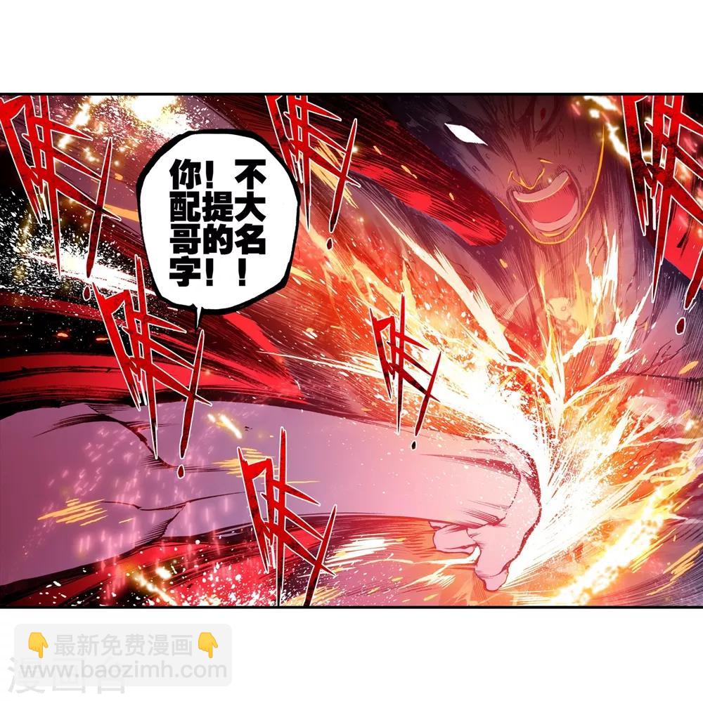 第81话 独一无二-第81话