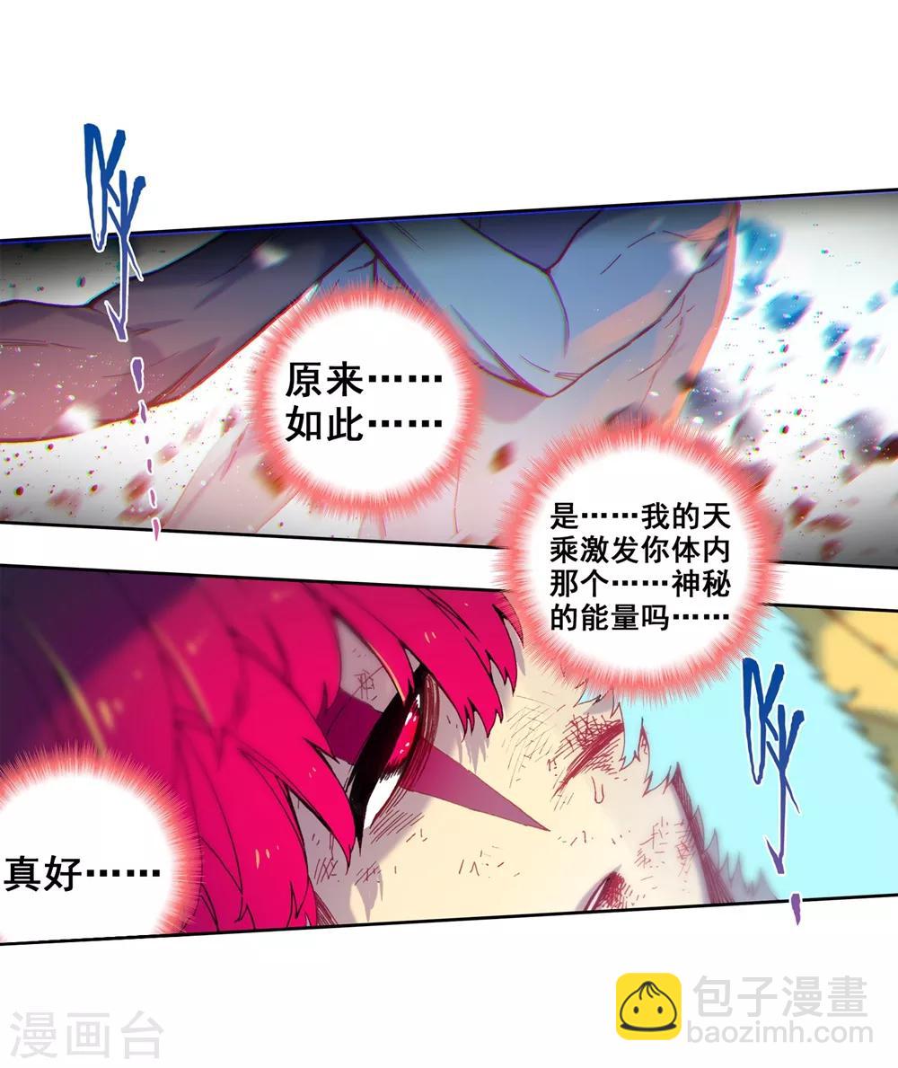 第81话 独一无二-第81话