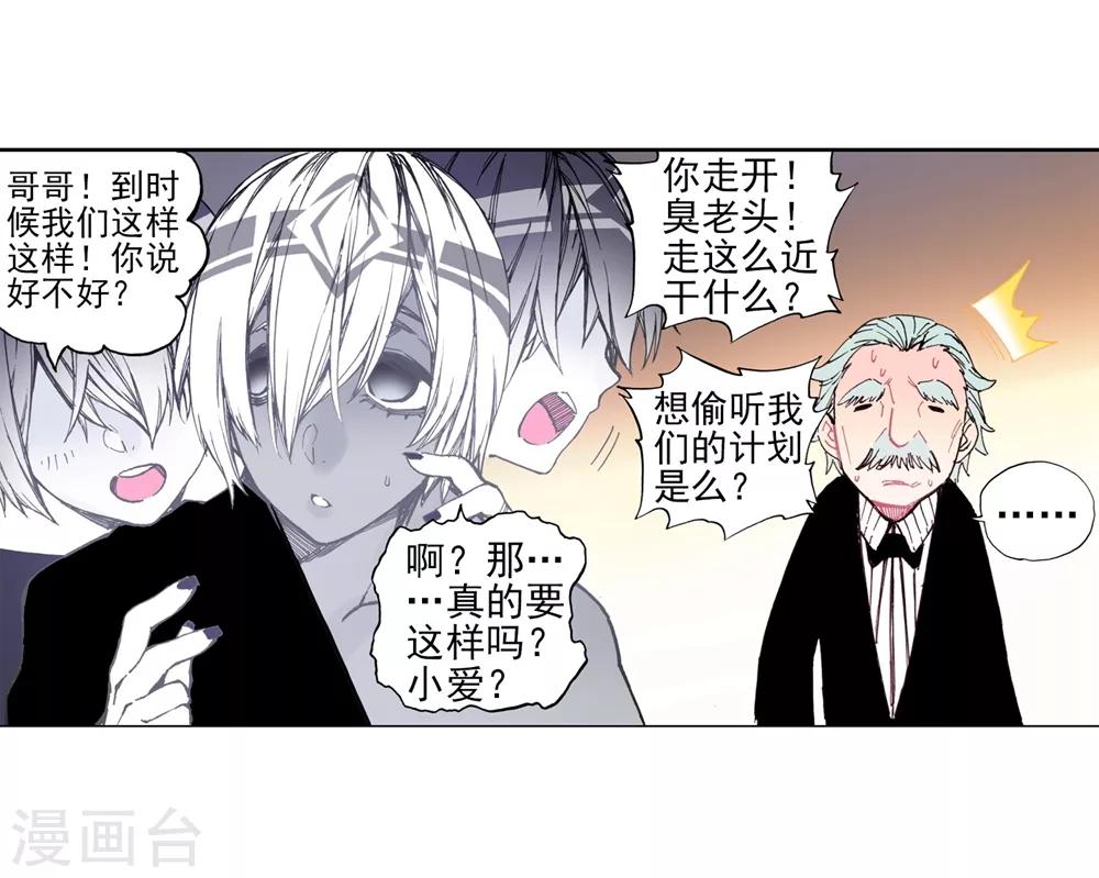 第83话 守护你的爱(1/2)-第83话