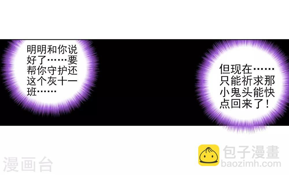 第83话 守护你的爱(1/2)-第83话