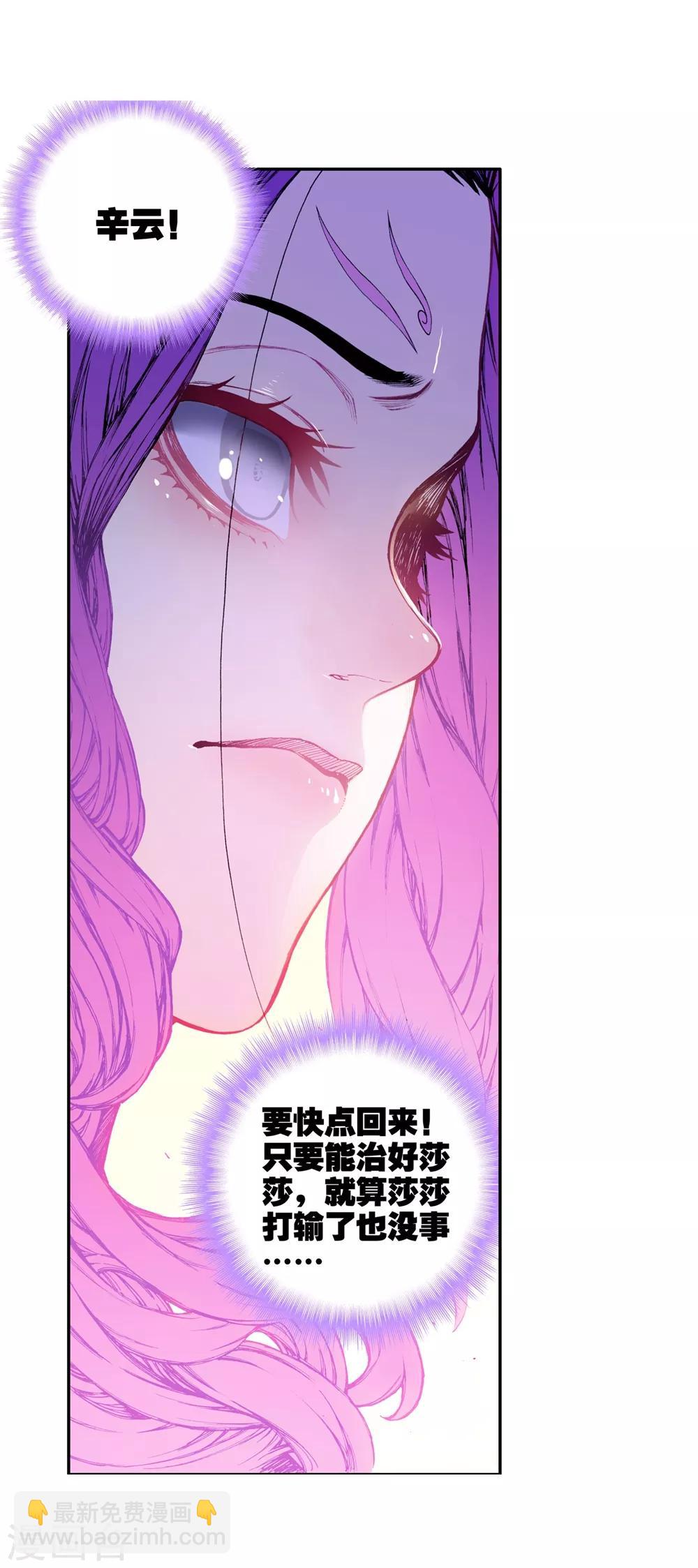 第83话 守护你的爱(1/2)-第83话