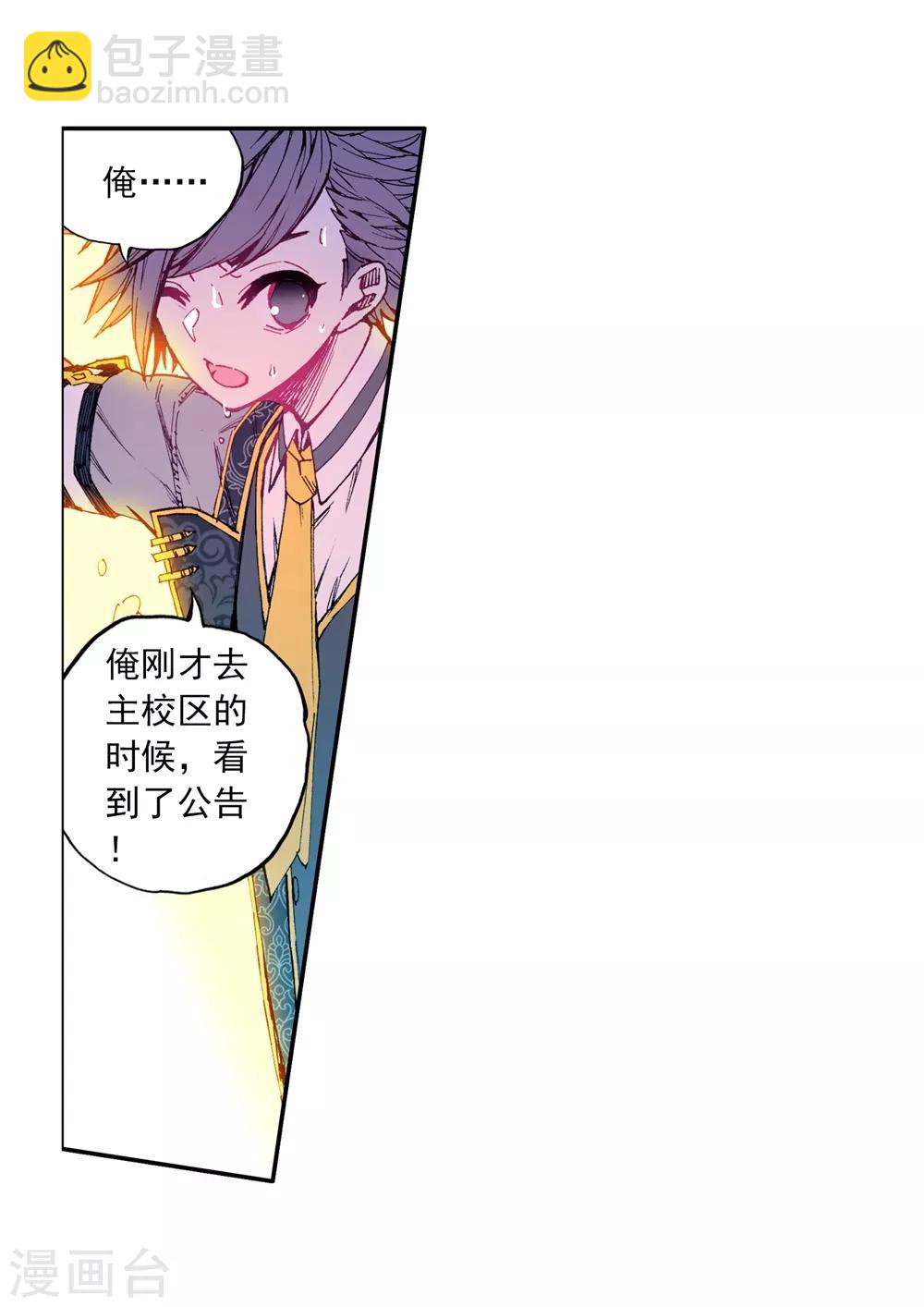 第83话 守护你的爱(1/2)-第83话