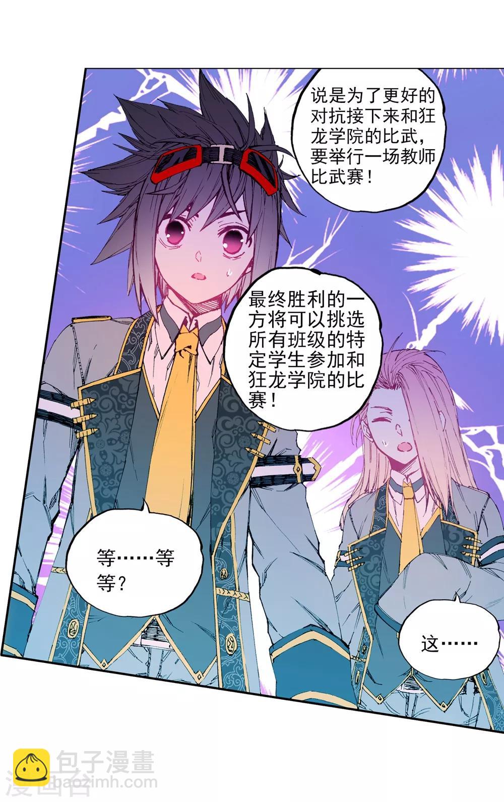 第83话 守护你的爱(1/2)-第83话