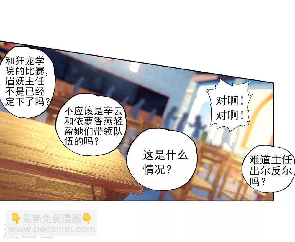 第83话 守护你的爱(1/2)-第83话