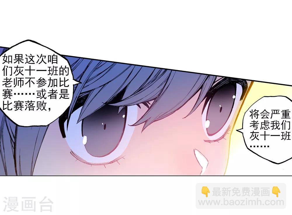 第83话 守护你的爱(1/2)-第83话