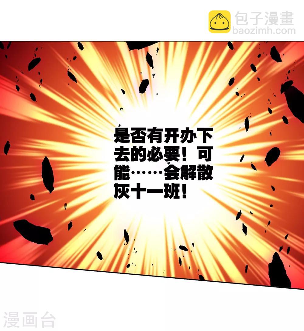 第83话 守护你的爱(1/2)-第83话