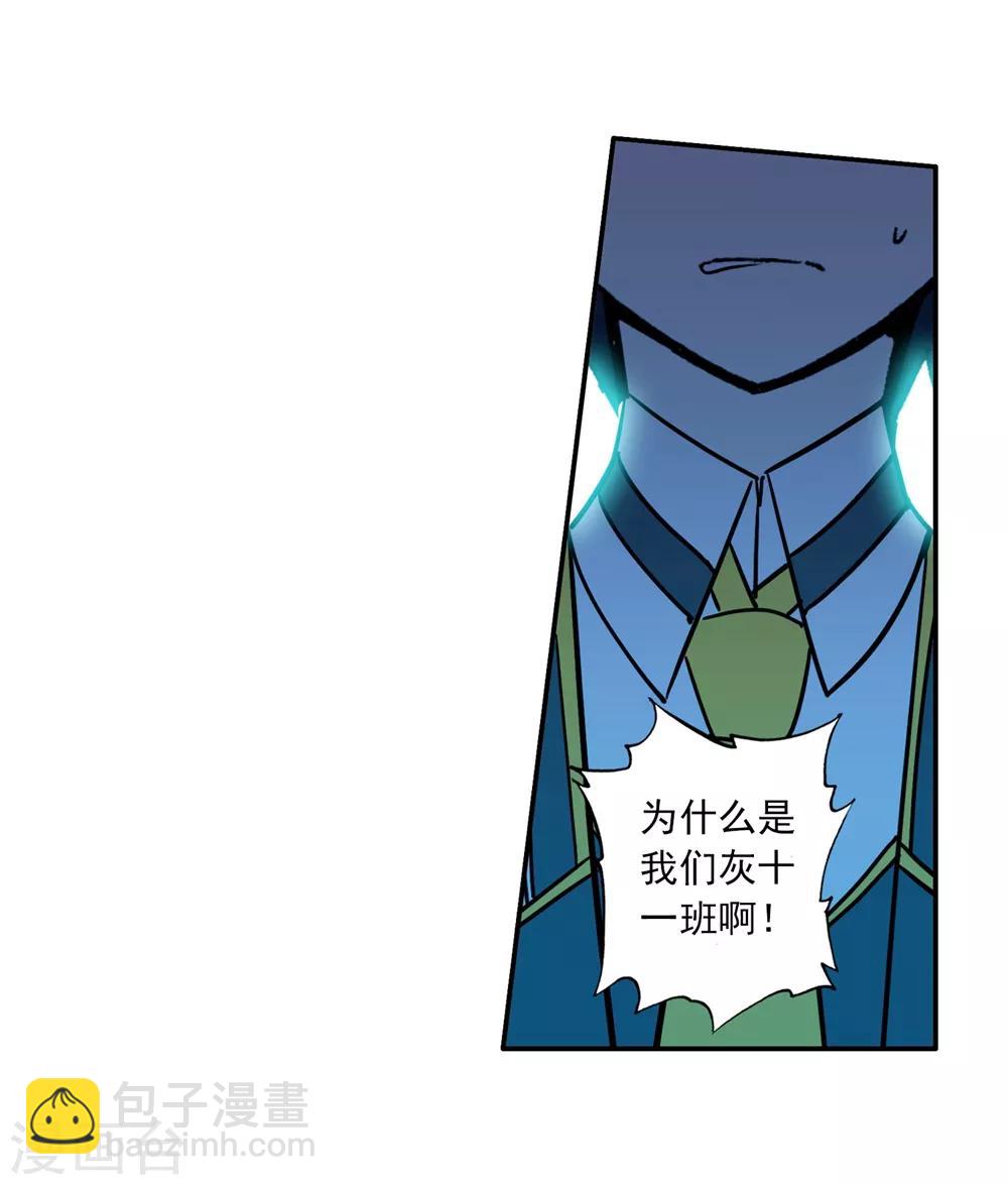 第83话 守护你的爱(1/2)-第83话