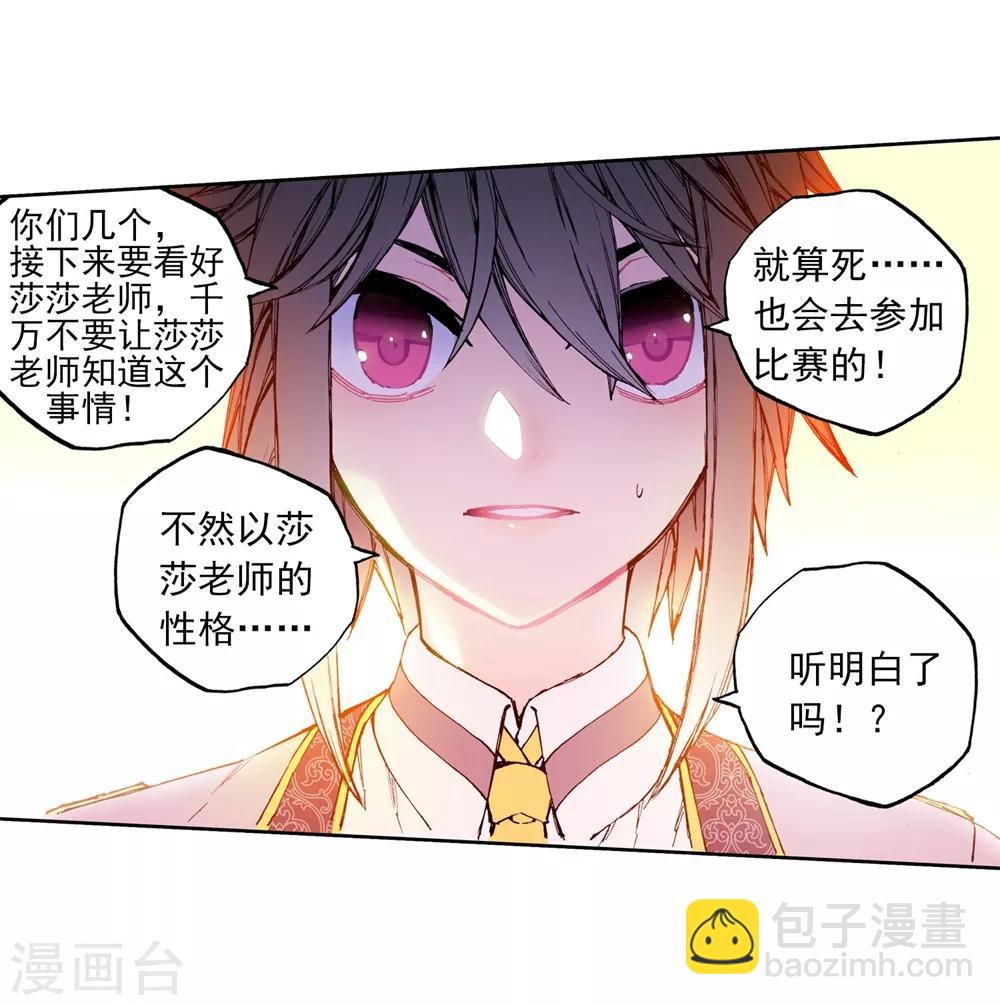 第83话 守护你的爱(1/2)-第83话