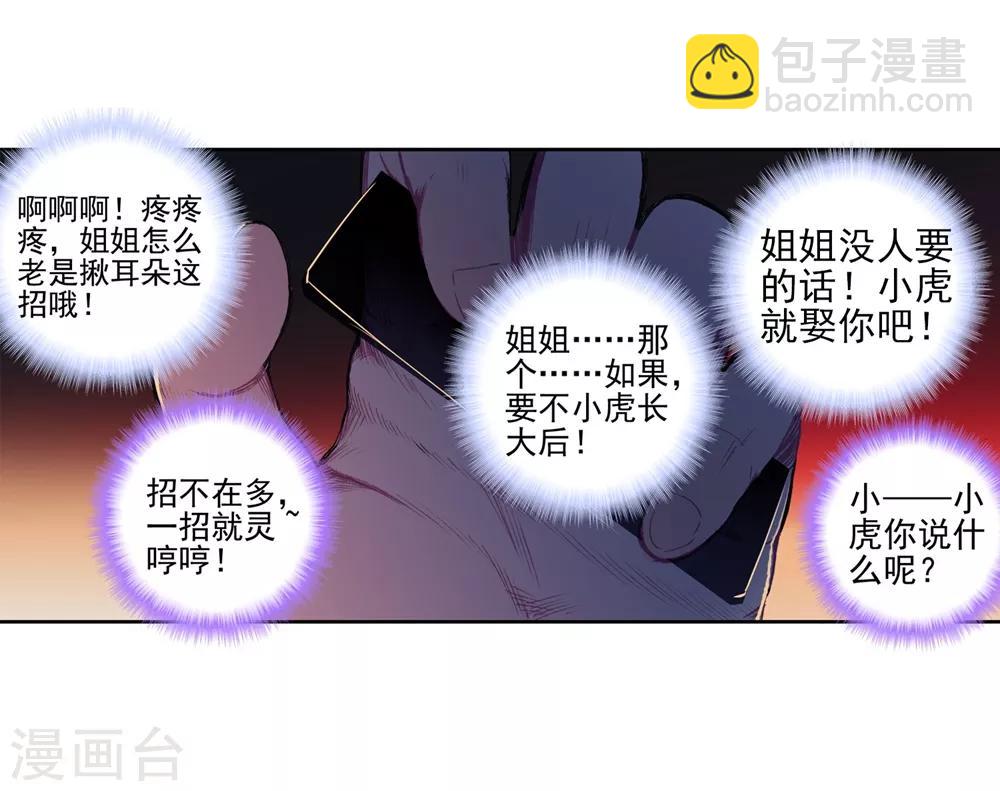 第83话 守护你的爱(1/2)-第83话