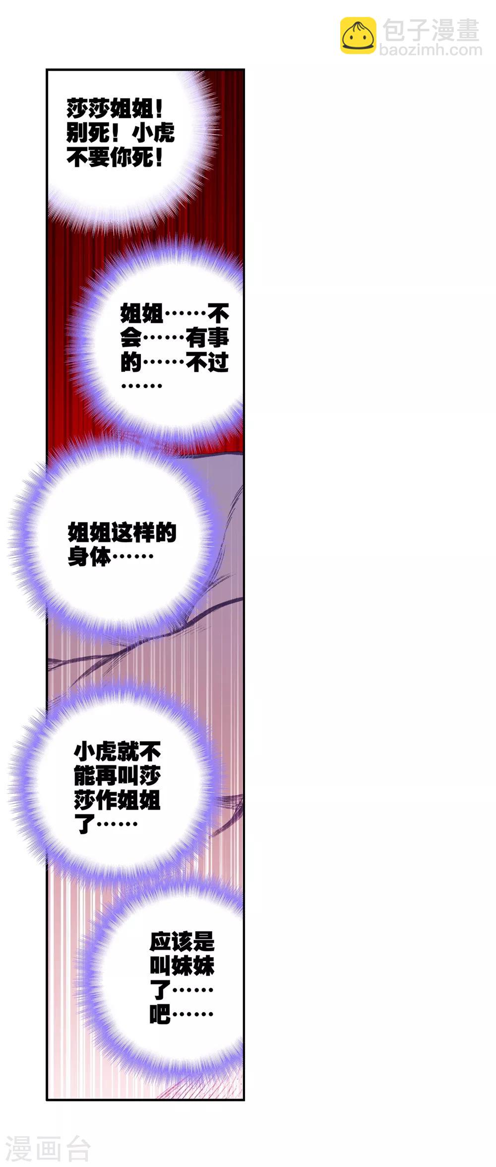 第83话 守护你的爱(1/2)-第83话