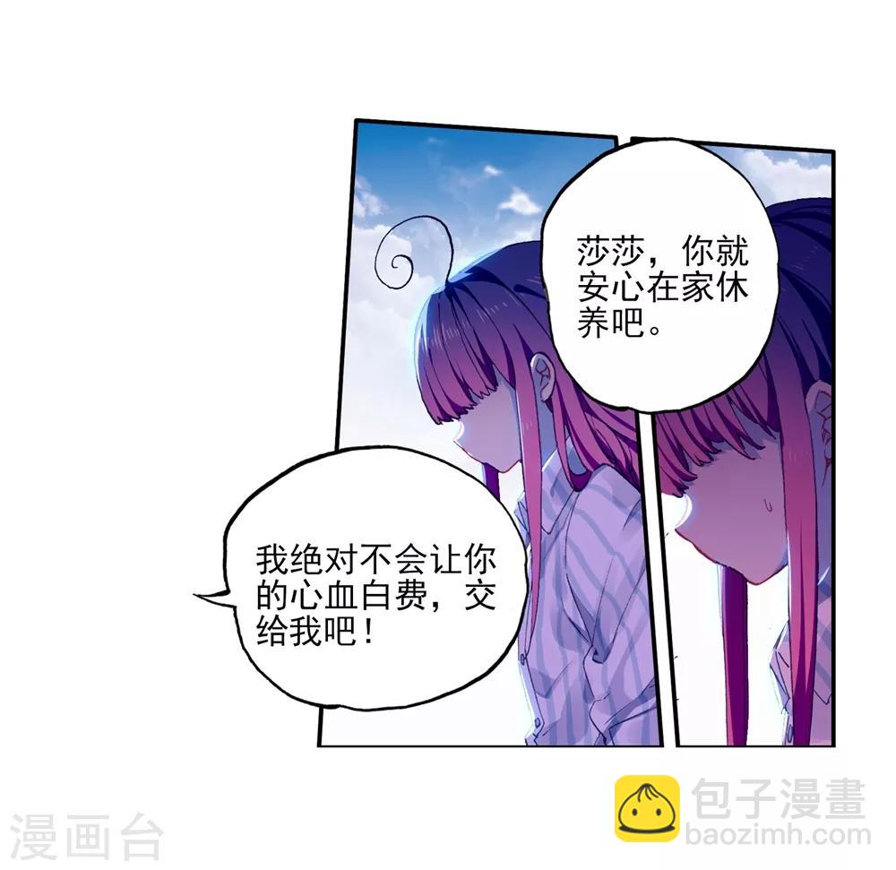 第85话 执着的梦想(1/2)-第85话