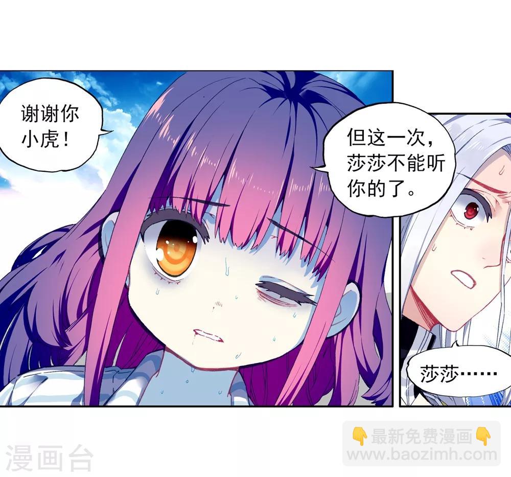 X龍時代 - 第85話 執着的夢想(1/2) - 3