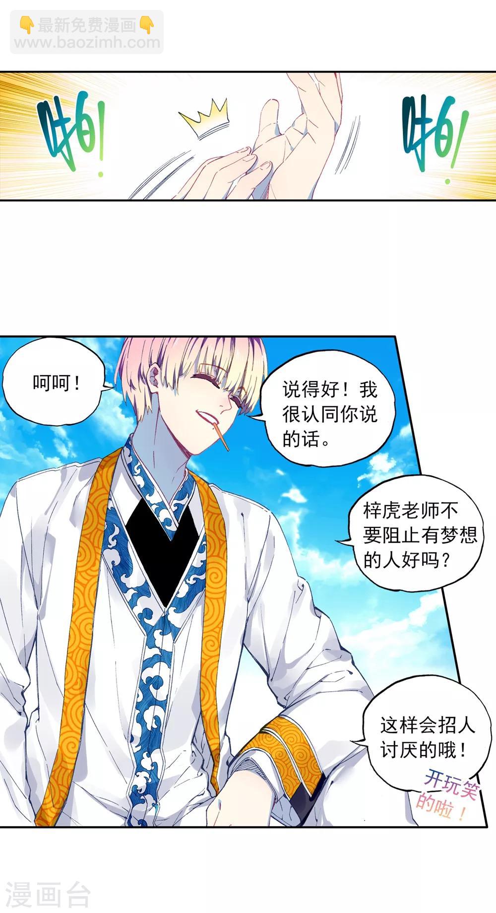 第85话 执着的梦想(1/2)-第85话